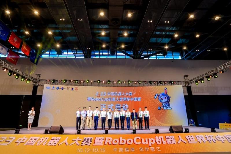 中国机器人大赛启动现场