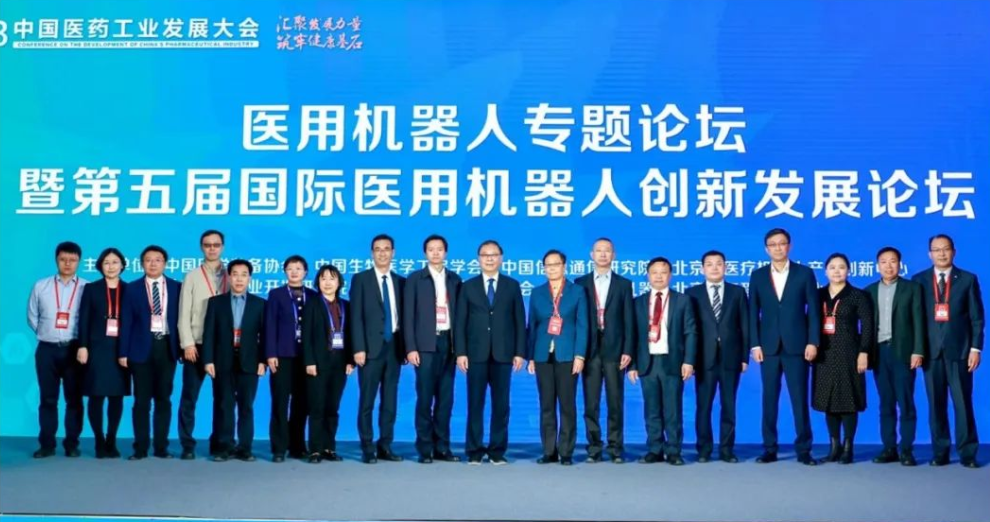 北京医疗机器人企业数量排名全国第一