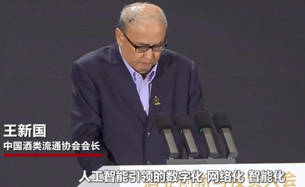 中国酒类协会会长王新国表示：人工智能无法取代老师傅！缩略图